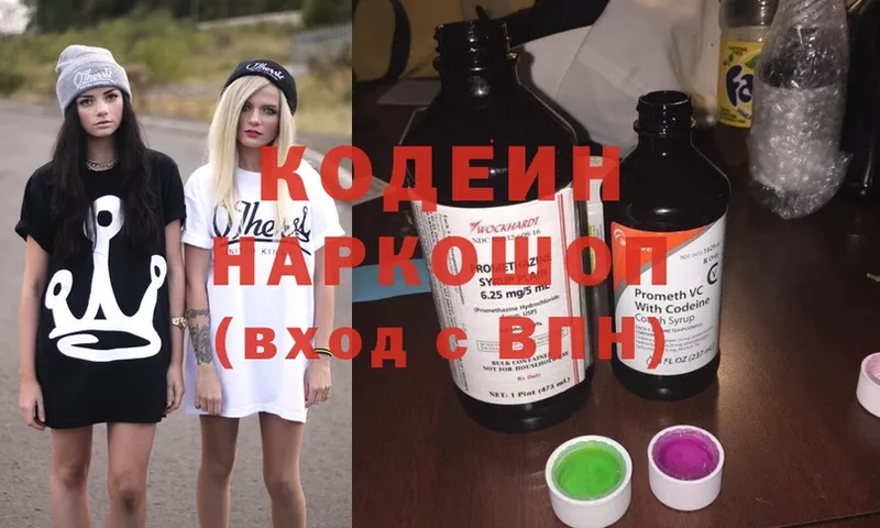 kraken зеркало  Вяземский  Кодеиновый сироп Lean напиток Lean (лин) 