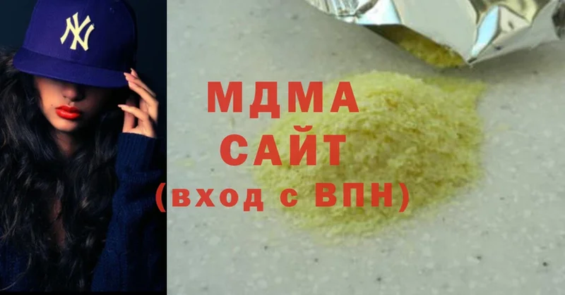 MDMA VHQ  наркотики  ссылка на мегу   Вяземский 