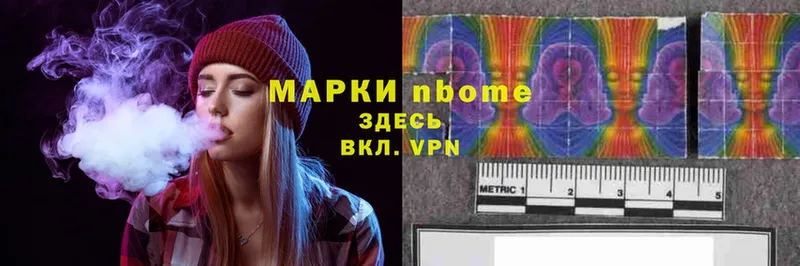 Марки N-bome 1,8мг  даркнет состав  Вяземский 